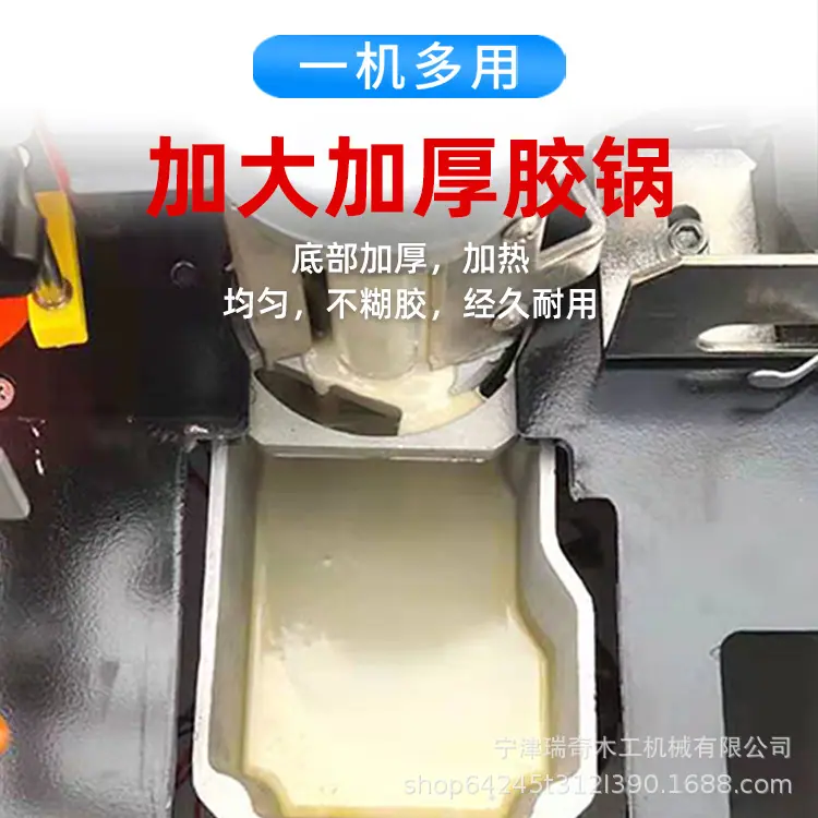 微电脑自切边封边机
