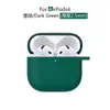 Adequado para Capa Protetora AirPods 5ª Geração, Capa de Silicone para Fone de Ouvido Apple 4ª Geração, Capa Protetora Universal para AirPods 4