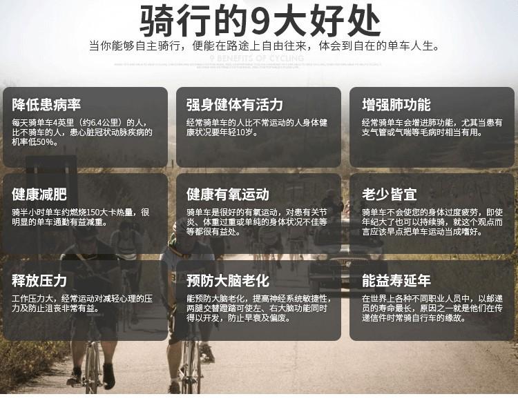 骑行的好处