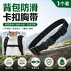 Mochila para exteriores con hebilla de correa pectoral antideslizante, adecuada tanto para niños como para adultos, diseño de hebilla universal para mochilas nuevas