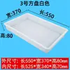 Caja de almacenamiento, charola cuadrada de plástico, caja de rotación, marco de plástico, caja de alimentos, caja de rotación logística, engrosada, Xichen, envío directo de una pieza