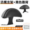 Modificación de Respaldo Trasero y Alerón Trasero para Patinete, Compatible con Xunying, Fuxi, Shangliang, Zhanwu y Leitingwang, con Soporte de Cojín