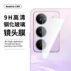 Adequado para Película de Vidro Temperado Realme C85Pro, Proteção de Vidro Anti-Espionagem de Alta Definição 15X, Película de Lente P3Lite à Prova de Poeira e Resistente ao Desgaste