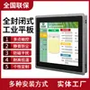 Controle Industrial Tudo-em-Um com Tela Sensível ao Toque Embutida Tela Sensível ao Toque Capacitiva Resistiva Display de Computador Industrial Modelo Totalmente Fechado