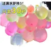 Globos de agua de llenado rápido para el juego de lucha de agua del Festival de Salpicaduras de Agua, juguete para niños, tres paquetes de globos llenos de agua, en stock