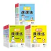 Práctica Clase por Clase Huanggang 2026: Entrenamiento Sincronizado Lección por Lección en Chino, Matemáticas e Inglés con Explicaciones en Video y Exámenes