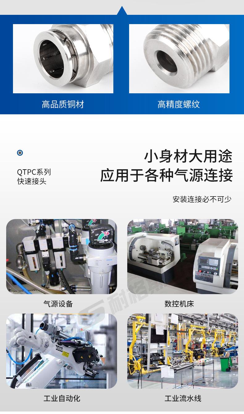 QTPC_07.jpg