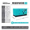Generador Diésel de Alta Potencia Yuchai Weichai 200 Kilovatios 20/30/50/100/150/300KW