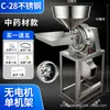 Moedor de Ervas Medicinais Chinesas Comercial de Alta Potência para Criação, Moedor de Grãos, Moedor de Pimenta para Ração de Animais