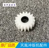 Accesorios para Máquina Impresora Tianyin Eje de Engranaje Tianyin Funda Asiento Fijo Deslizador Rodillo de Goma Soporte de Cepillo Superluck