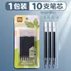 Recarga de Bolígrafo de Gel Deli Se294 Aroma a Té Aroma a Fruta 0.5mm Retráctil Punta de Acero Recarga para Bolígrafo de Estudiante Negro