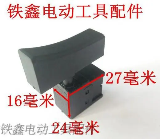 砂光机开关2