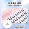 Pestañas postizas de elfo gato de hoja pequeña y delgada sin pegamento tira de goma negra naturales inteligentes sensación de mamá rizadas pestañas gruesas