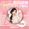 Yu Shuxin Pet Insígnia Duplo Flash Insígnia Gravada Estampagem a Frio Estrela Lata Periférico Millet Novo Estilo