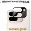 Adequado para Película de Lente Dobrável Google Pixel10 9Pro e Película de Câmera de Celular Dobrável Pixel11Pro