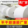 Fábrica de adhesivo térmico Xinzhu de doble fondo 1301 venta al por mayor materiales de producción de papel para etiquetas de código de barras explosiones transfronterizas