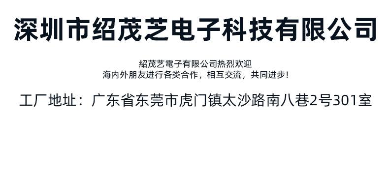 绍茂芝详情页最终版_16