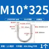 Perno en U 304 Abrazadera en U de Acero Inoxidable Tornillo en U Abrazadera para Tubería de Sujeción Abrazadera de Sujeción para Tubería