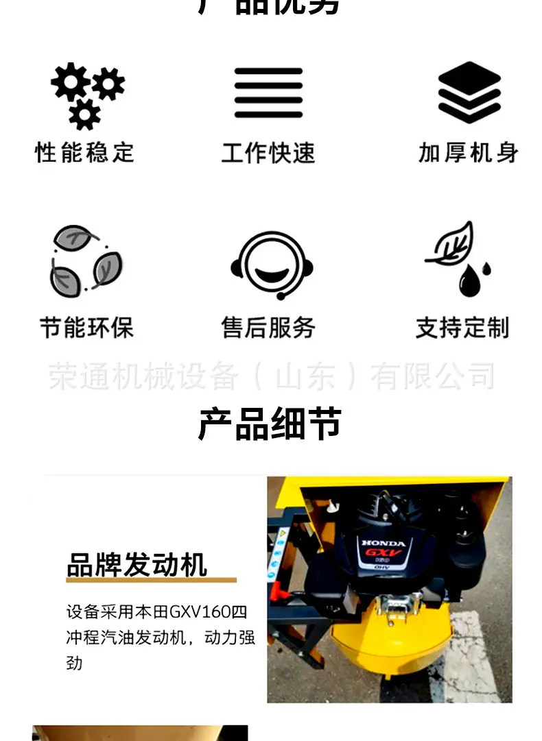 离心式撒盐机详情页2_02