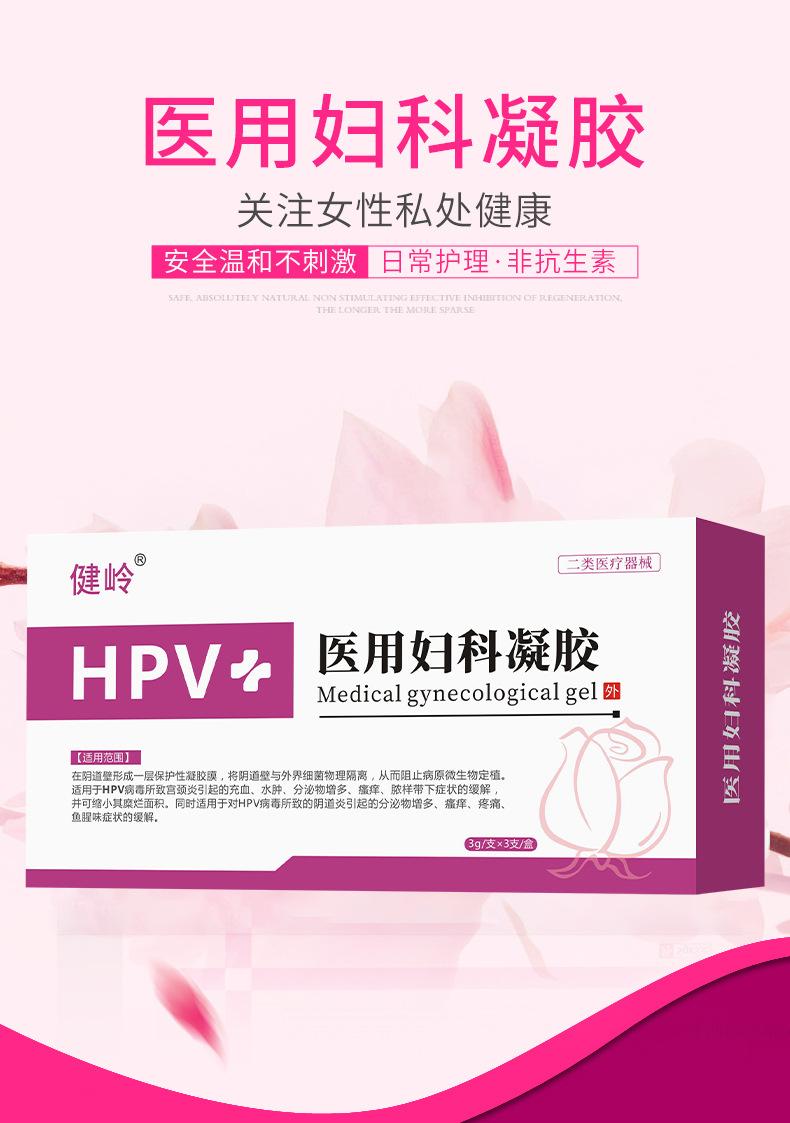 hpv 妇科凝胶2 详情1.jpg
