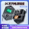 Enchufe de Alimentación DC Tipo Tarjeta Dos en Uno 12V 24V 5A de Corriente con Interruptor Pin 5.5*2.1 Certificado CE