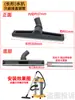 Jieba Super Baojie Nodongcheng Accesorios para Cabezal de Aspiradora Rascador de Polvo Universal Rascador de Agua Cepillo para Pisos Mopa Junxia