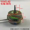 Yyhs-40 Motor de Aquecedor de Banheiro Yyhs-30 Ventilador de Teto Integrado Ventilador de Exaustão Mancal Silencioso Outros