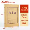 Sanyi Archivo A4 Papel Kraft Engrosado Gran Capacidad Caja Archivo Almacenamiento de Documentos Datos Vouchers Logo Personalizable