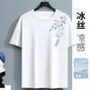 Camiseta Transpirable de Seda Helada de Manga Corta Transfronteriza para Hombre 2026 Verano Camiseta Juvenil de Manga Corta Fresca Camiseta de Manga Corta Ins para Hombre
