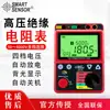 SENSOR INTELIGENTE AR3125 Megóhmetro de alto voltaje Medidor de vibraciones Probador de resistencia de aislamiento de cables