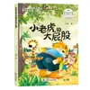 Uma Coleção de Obras de Famosos Escritores Chineses Premiados, Livros de Contos de Fadas Genuínos para Alunos do Ensino Fundamental Lerem Extracurricularmente