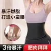 Nueva faja deportiva de cintura con iones de plata para hombres y mujeres, para correr, quema de grasa, reducción de sudor y grasa, fitness, entrenamiento abdominal