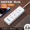 Regleta Inteligente con Puertos USB, Mismo Modelo que Xiaobai, Enchufe Múltiple Multifuncional con Interruptor Cable de Extensión para Uso en Casa y Oficina