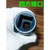 Soquete Quadrado com Quatro Cantos Internos, Pistola de Ar Pequena com Furo Quadrado, Duas Pontas Quadradas, Ferramenta Chave de Plugue Grande para Remoção de Moscas 1/2