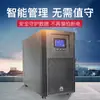 China VUPS Fuente de Alimentación Ininterrumpible Batería Externa 2000-A-3KTTL/2400W Respaldo de Batería Interna
