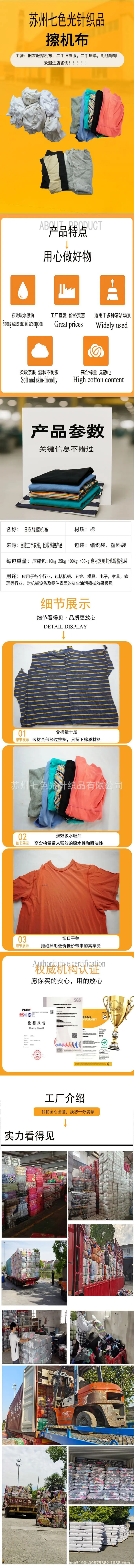 杂色详情3.png