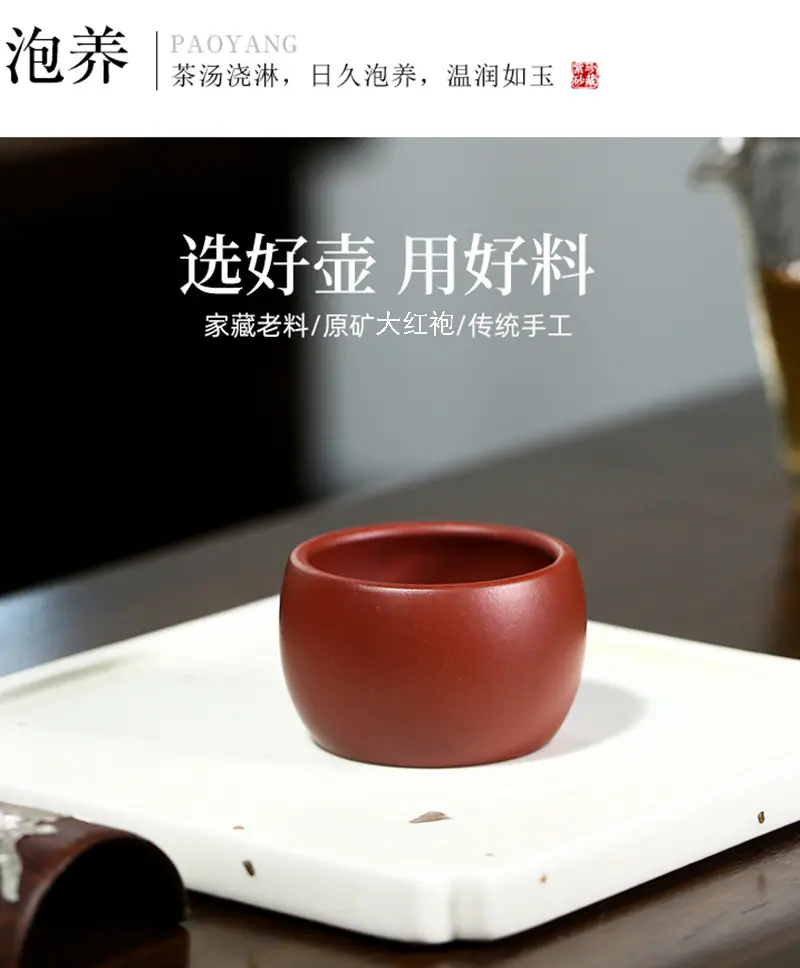 朱泥品茗杯_11