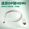 Cabo Adaptador Mini DP para HDMI 1,8m Mini Displayport para HD Thunderbolt Mac para TV