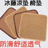 Cojines de silla de ratán de verano, cojines universales para las cuatro estaciones, frescos y transpirables, cojines para sillas de verano, cojines para oficina, restaurante, coche