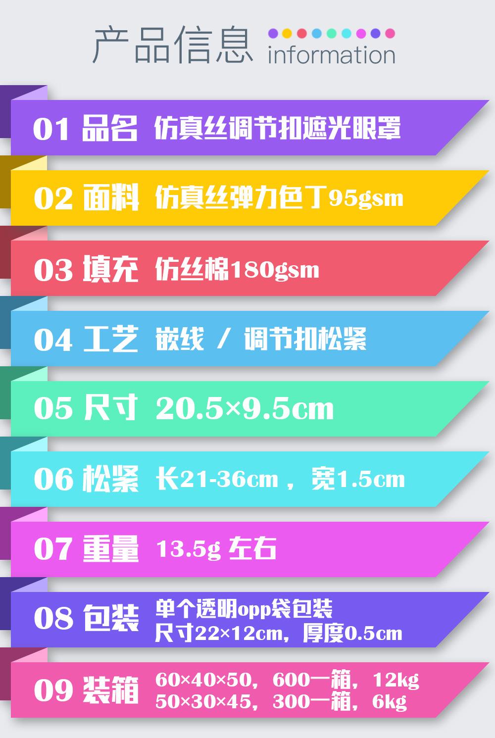 调节扣产品信息.jpg