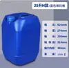 Barril empilhável azul para resíduos químicos líquidos de 10 litros 25 kg espessado Barril quadrado de plástico selado de grau alimentício 20L30kg5kg
