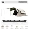 Tienda y Toldo Inflables Combinados, Impermeables y Protectores Solares, Equipo para Acampar al Aire Libre y Pasar la Noche, Montaje Rápido Automático