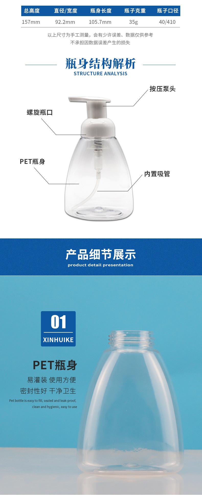 300ml新款泡沫瓶_02