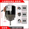 Motor de Bomba de Aceite para Carretilla Elevadora Eléctrica Zhongli 24V48V Motor de Tracción para Camión Motor para Apilador Carretilla Elevadora Heli