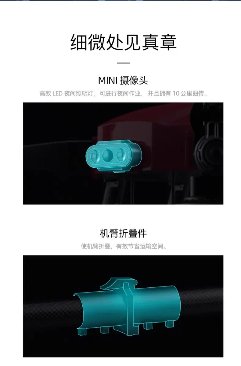 光伏清洁无人机