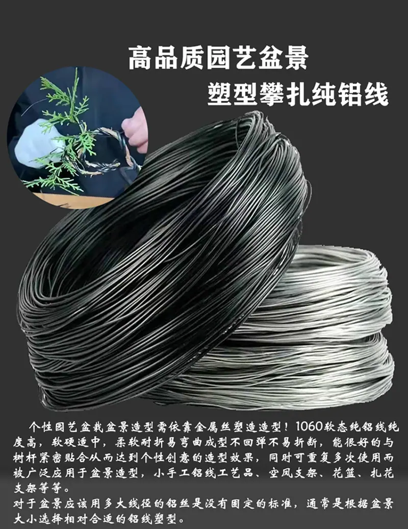 铝线 详情页1.jpg