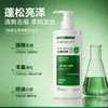 Champú Refrescante Anticaspa Zhenxiu: Champú refrescante, control de grasa, anticaspa, anti-picazón, espesante, voluminizador, fortalecedor y suavizante
