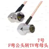 Conector Recto Doble Pin 90 Grados 9.5 Macho Hembra Set-Top Box Satélite HDTV Televisión Digital de Alta Definición Cable TV Rg179