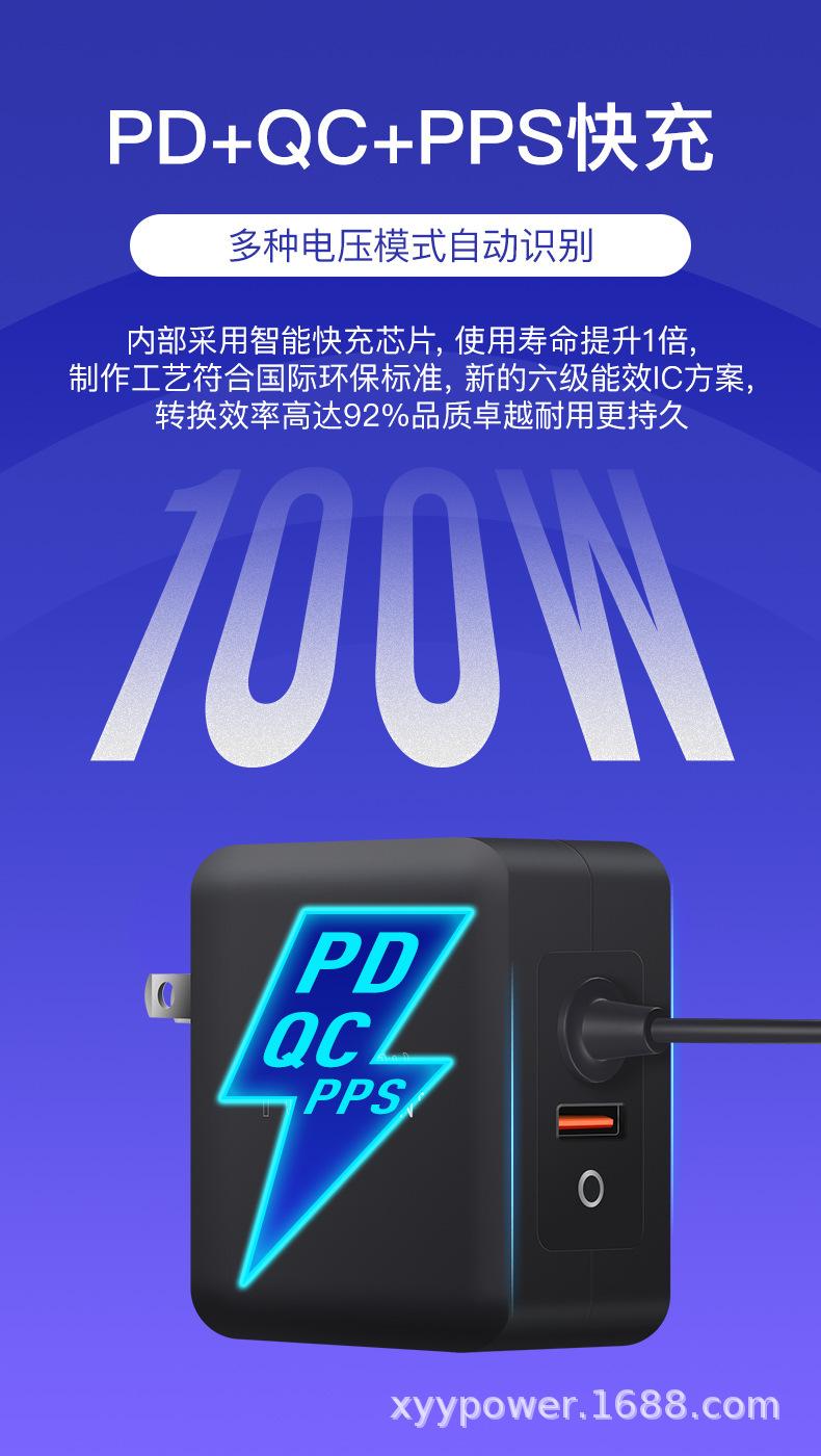 氮化镓PD100W带线+A口美规