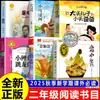 Lista de Leitura para o Outono de 2025 - 2º Ano: Livros Extracurriculares Imperdíveis - "Jantar no Prato" por Tu Youyou, "O Peixinho Dourado Salta sobre o Dragão"